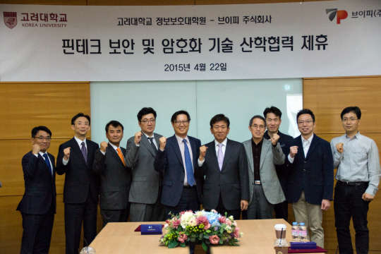 차영균 브이피 대표(왼쪽에서 다섯번째)와 이동훈 고려대 정보보호대학원장(여섯번째) 등 관계자들이 22일 서울 고려대에서 열린 '핀테크 보안 및 암호화 기술 산학협력 제휴' 행사에서 기념촬영을 하고 있다.